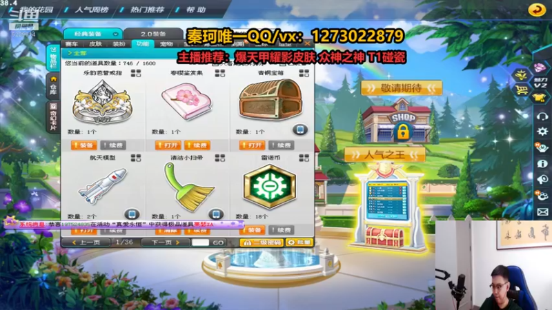 【2022-06-17 17点场】圆梦大师丶秦珂：亏王：商城各种道具来怼