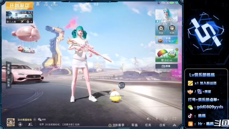 【2022-06-16 14点场】SGl丶栋栋：【Lv俱乐部】欢迎您