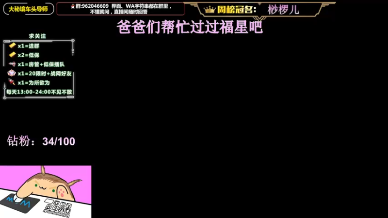 【2022-06-16 13点场】大嘴geigei：大嘴：大秘境车头导师，钻粉带门！！