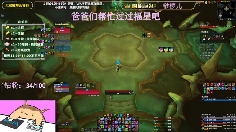 【2022-06-16 15点场】大嘴geigei：大嘴：大秘境车头导师，钻粉带门！！
