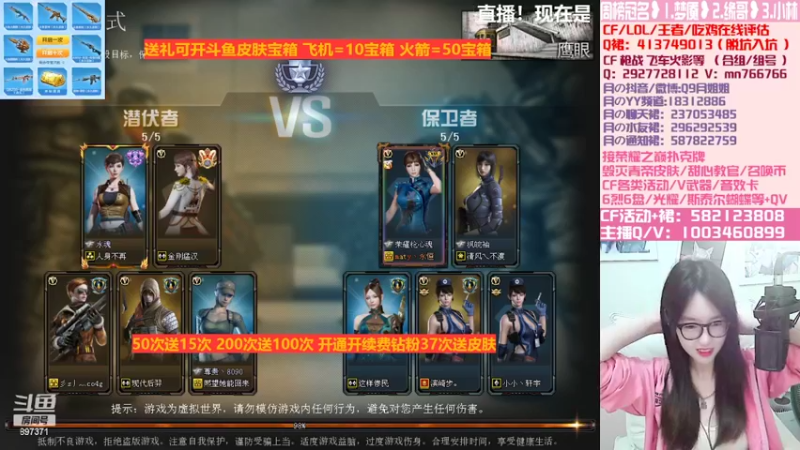 【2022-06-17 19点场】情久月姐姐：送礼拿斗鱼皮肤宝箱送幻神