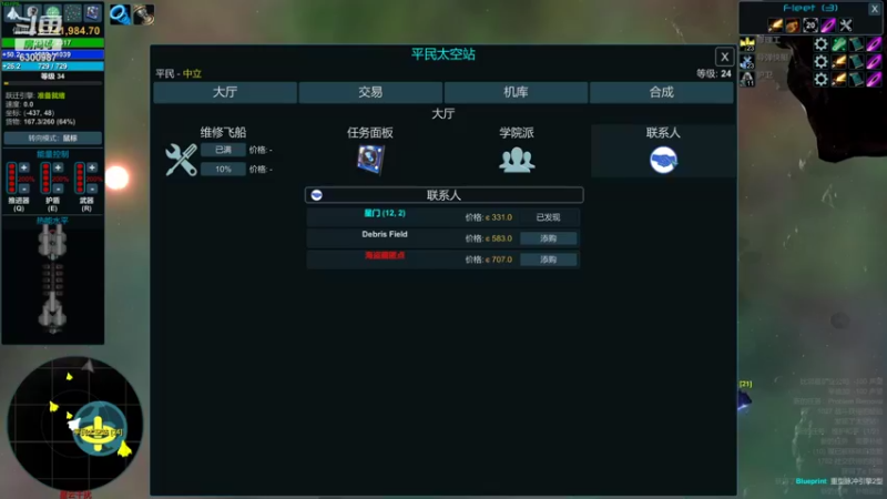 【2022-06-16 01点场】隔壁凡人：联机 星际 独立 小众 修仙 生存！
