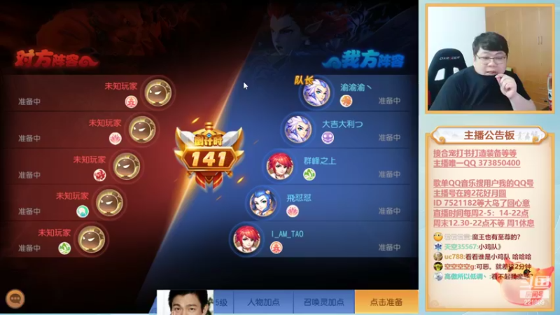【2022-06-17 22点场】小儿郎丶丶：休息会，晚上7点准备剑会