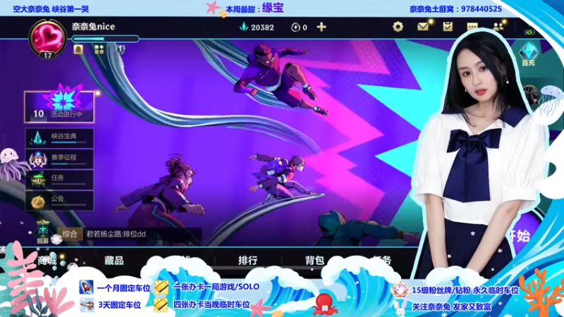 【2022-06-16 17点场】奈奈兔nice：你要气死我这个小可爱吗