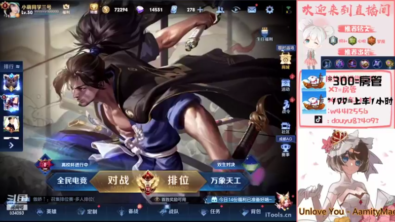 【2022-06-17 19点场】小飞Avery：小乔小乔晚上安其拉巅峰赛