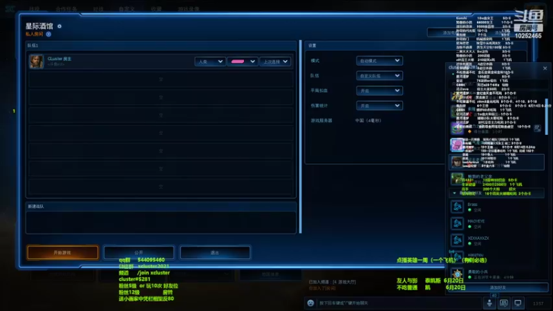 【2022-06-16 13点场】xcluster：星际酒馆，周六带莫子打双人赛