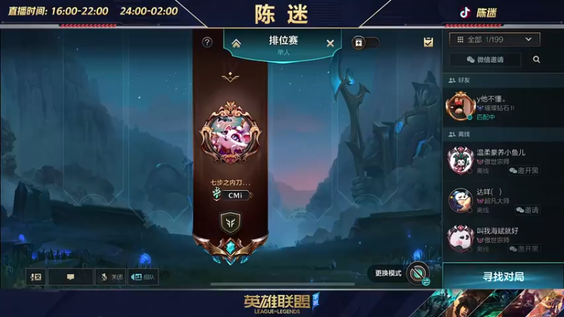 【2022-06-17 04点场】陈迷丶德莱文：【国一德莱文】屠杀秀