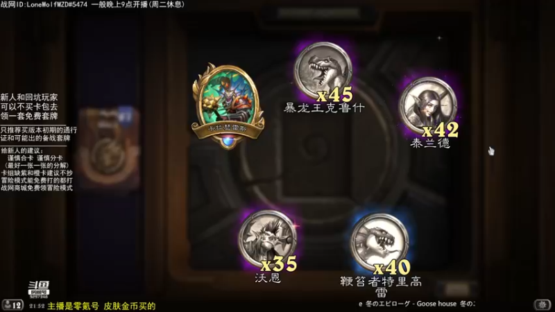 【2022-06-16 21点场】LoneWolf梦之岛：零氪炉石·新人助手