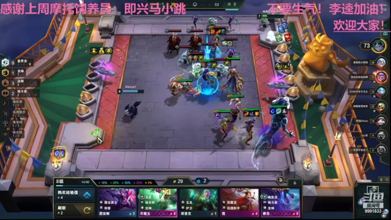 【2022-06-17 06点场】BikerGirl：BikerGirl李逵之间来回切换