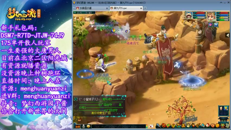 【2022-06-16 21点场】梦幻西游园子酱：直播梦幻西游抬大脑袋