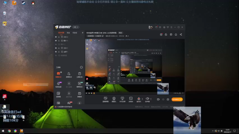 【2022-06-17 11点场】胸肌很大的良小伞：哭哭  想赢T T