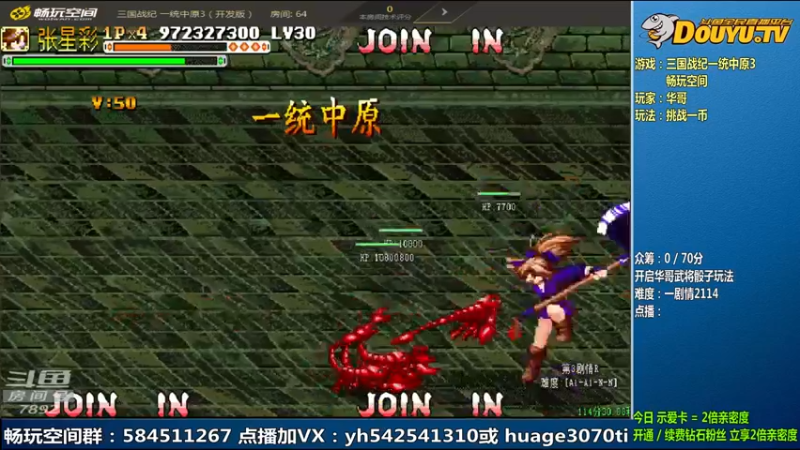 【2022-06-17 11点场】douyu素酒：飞天雪：三国战纪各类修改版