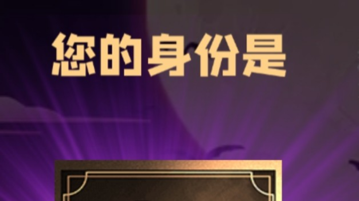 石像鬼平民