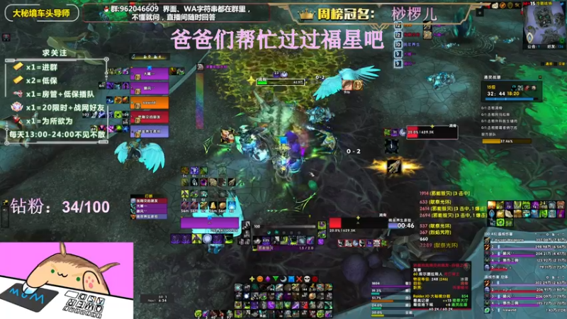 【2022-06-16 19点场】大嘴geigei：大嘴：大秘境车头导师，钻粉带门！！