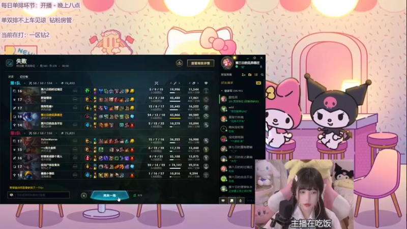 【2022-06-15 21点场】璇呆了：璇：我的梦想是单排上大师！