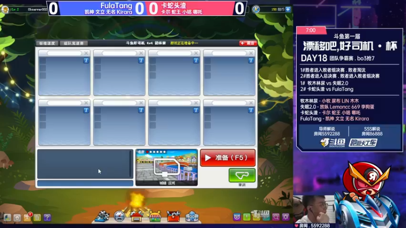 【2022-06-17 20点场】TRY赛事联盟导师：【导师】好司机4v4团体赛