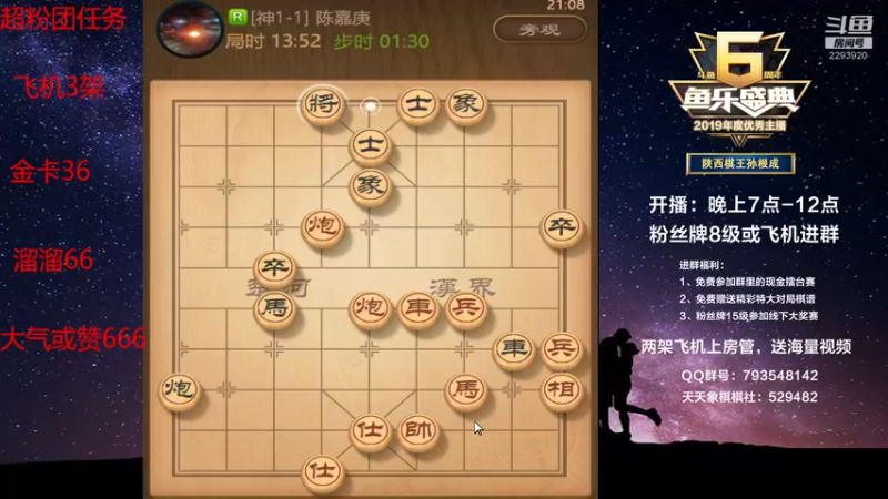 【2022-06-17 21点场】日月轮回888：陕西棋王金牌教练，巅峰对决！