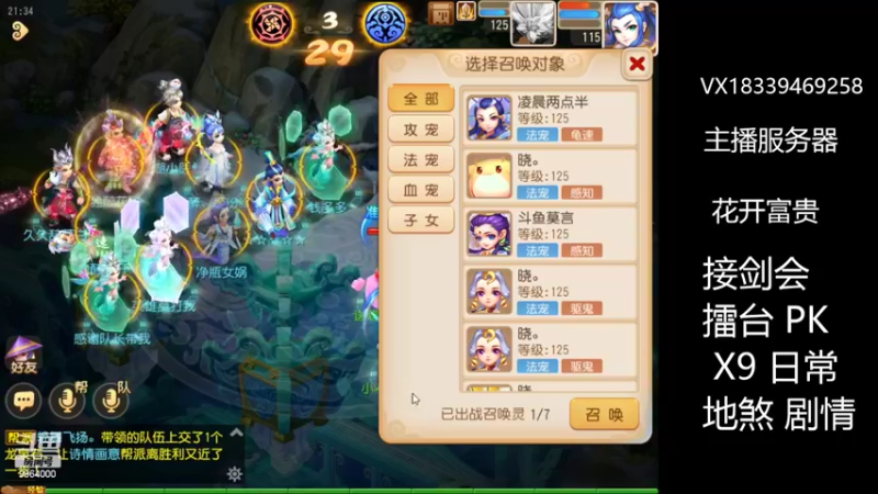 【2022-06-16 21点场】莫言LIVE：梦幻手游莫言的直播间