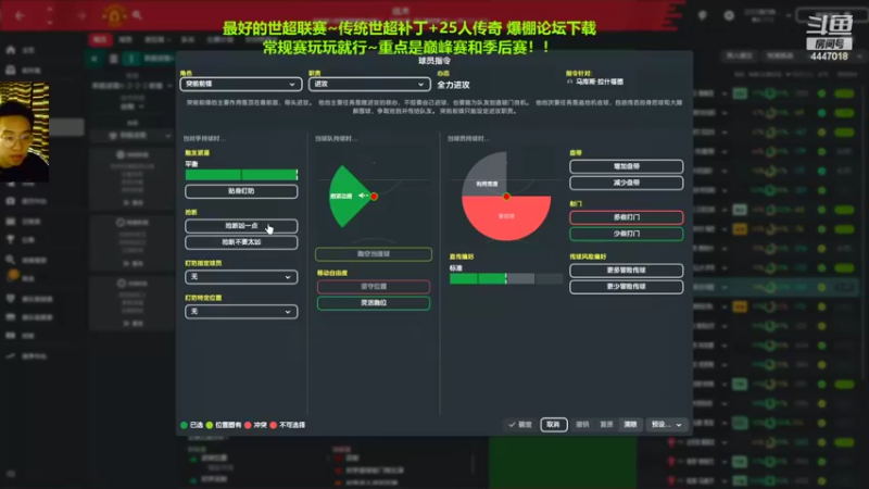 【2022-06-16 22点场】头疼的羊崽：新档世超~复刻朗圣战术复兴曼联~