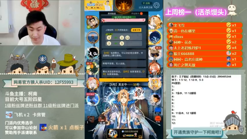 【2022-06-17 11点场】甩手派丨柯南：13点带粉。粉丝都可以上车#官方狼人杀#