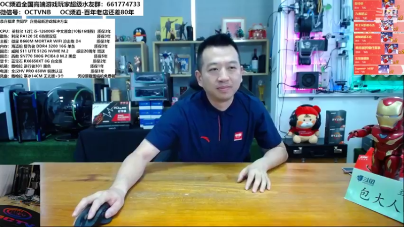 【2022-06-17 11点场】OC频道包大人：目之所及，皆是感恩！已20周年