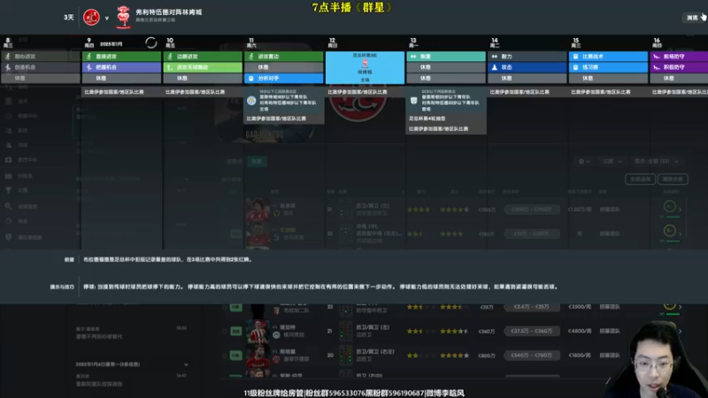 【2022-06-16 17点场】李晗风：11-12赛季补丁全国联赛球队冲英超