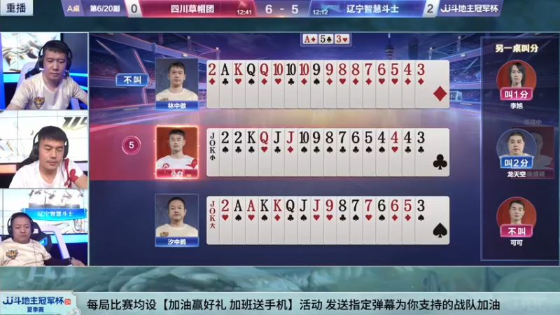 【2022-06-17 08点场】JJ斗地主官方：21日18:00，河南掘斗团VS浙江黄金