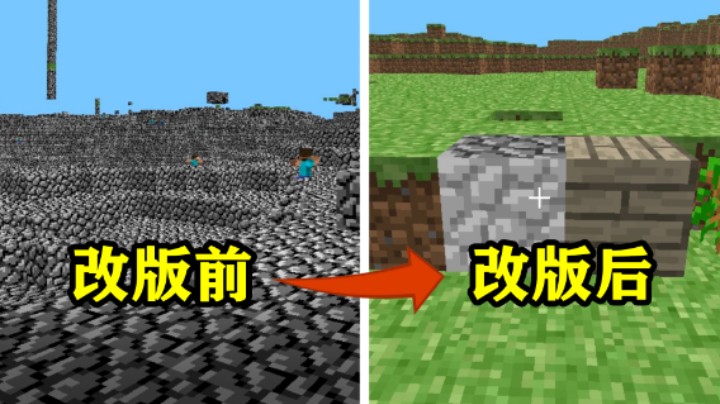 草方块什么时候出现？很多人刚出生！