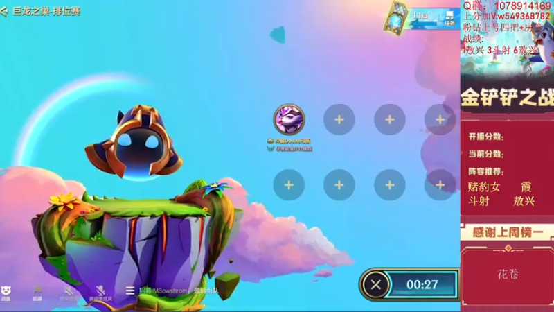 【2022-06-17 11点场】Double可乐：新版本强势冲分教学！