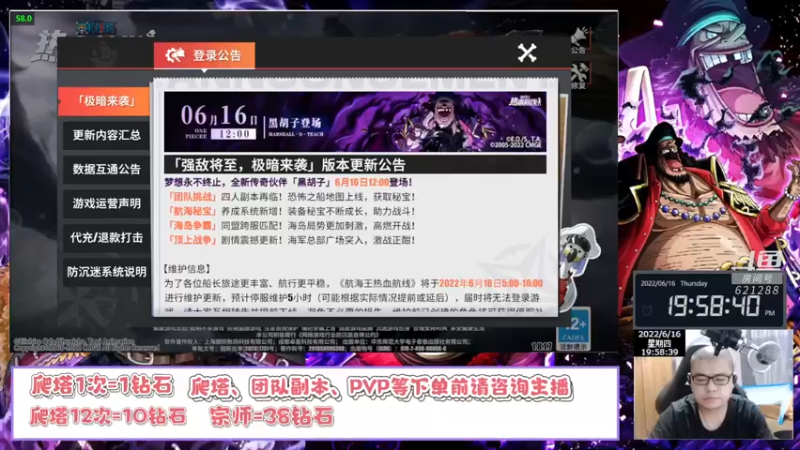 【2022-06-16 19点场】打電動的杰哥：黄金右手抽黑胡子，妥妥的！