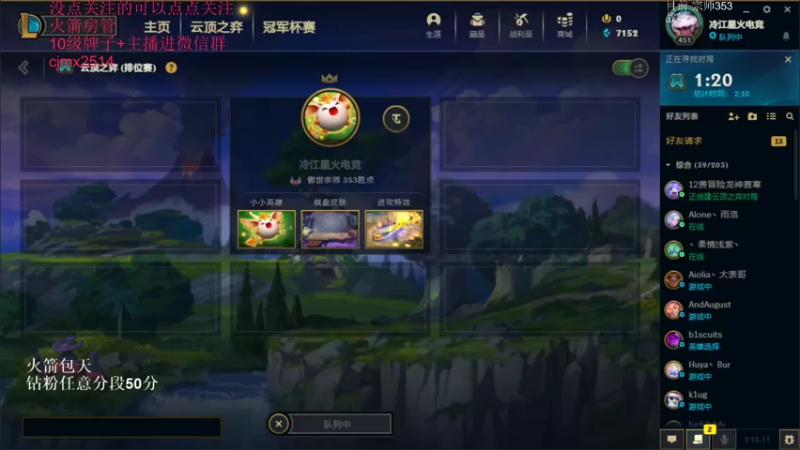 【2022-06-17 18点场】卑微小泽丶：小镜：休息了2天今天追下分！