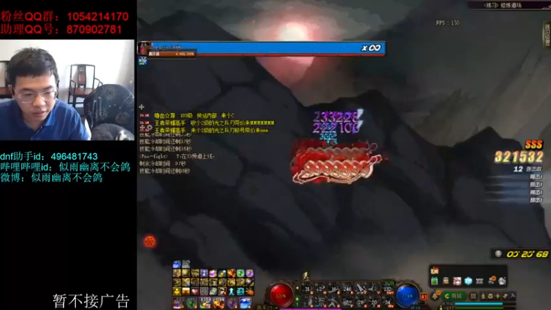 【2022-06-17 15点场】DNF似雨幽离：纯改造4.02万名望的死灵有这么酷炫的吗
