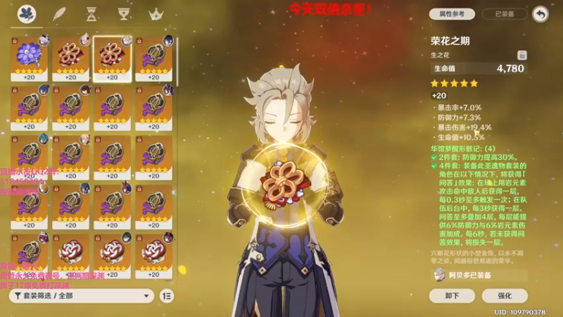 【2022-06-16 22点场】原神龙四爷：没事儿看老四，解压又励志！