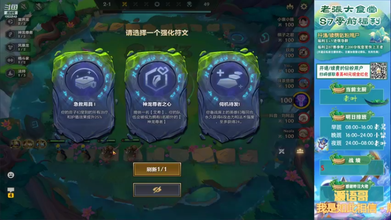 【2022-06-17 01点场】EGM老张：S7冲国服第一吧