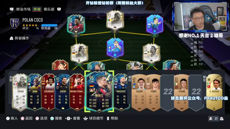 【2022-06-15 23点场】COCO花式FIFA：今天必D0！谁来都不好使