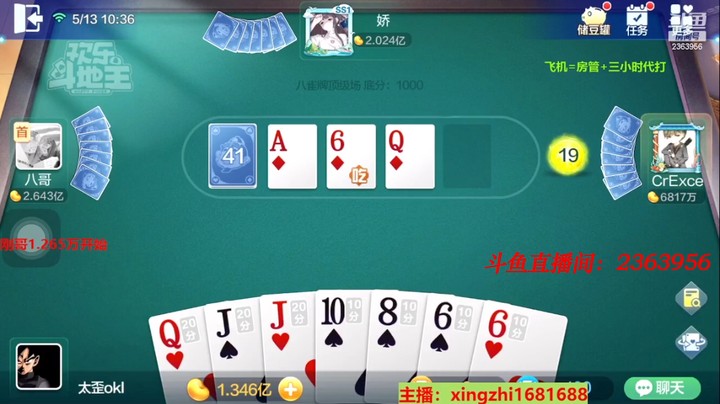 4363八雀牌：这把成龙速度有点快！红桃k有点意外！