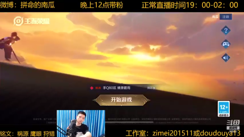 【2022-06-17 18点场】爱鱼丶南瓜：国1铠 巅峰冲第一 不做低分崽