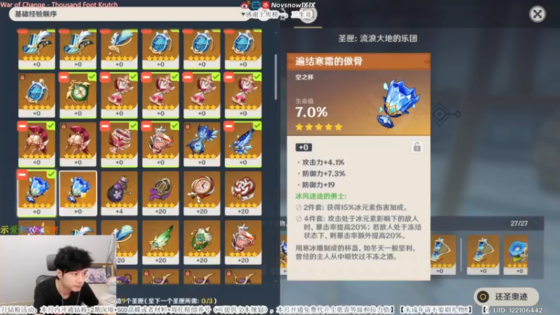 【2022-06-16 20点场】Novsnow仗仗：免费看号/深境倒计时