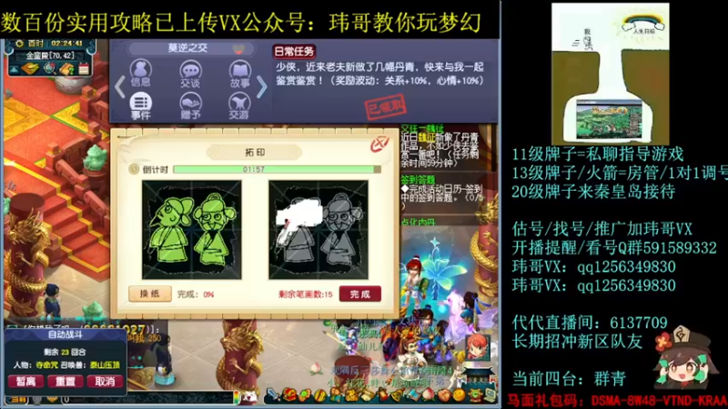 【2022-06-16 02点场】玮哥爱梦幻：一生一世120天175-送攻略