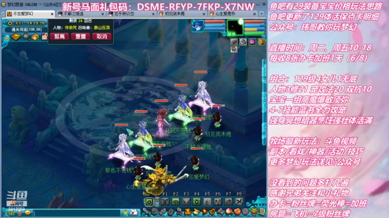 【2022-06-17 14点场】不忘爱梦幻：不忘 雪山129 4女儿