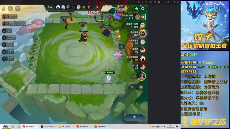 【2022-06-16 22点场】饺灬灬子：冲第一！！！！！！