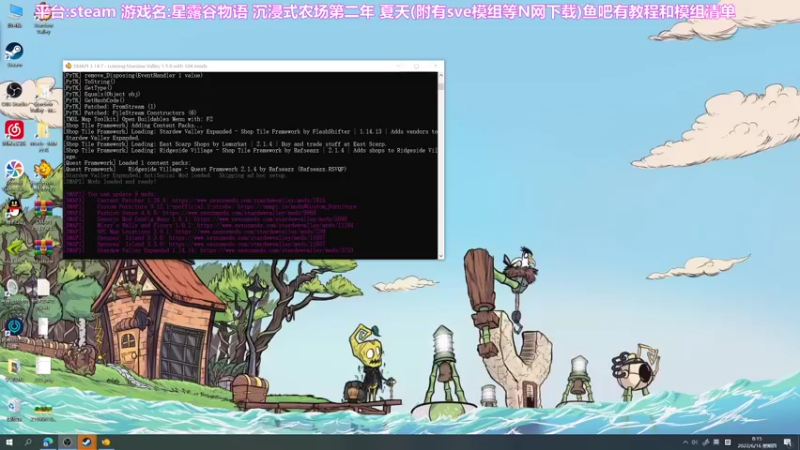 【2022-06-16 08点场】囧司徒123123：【司徒】星露谷物语第二年  夏天
