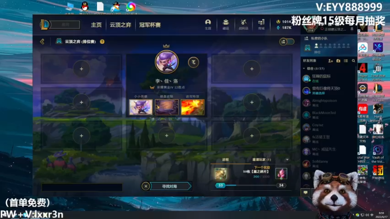 【2022-06-17 08点场】爷大干：S7赌王~~今天凯子能翻盘吗？