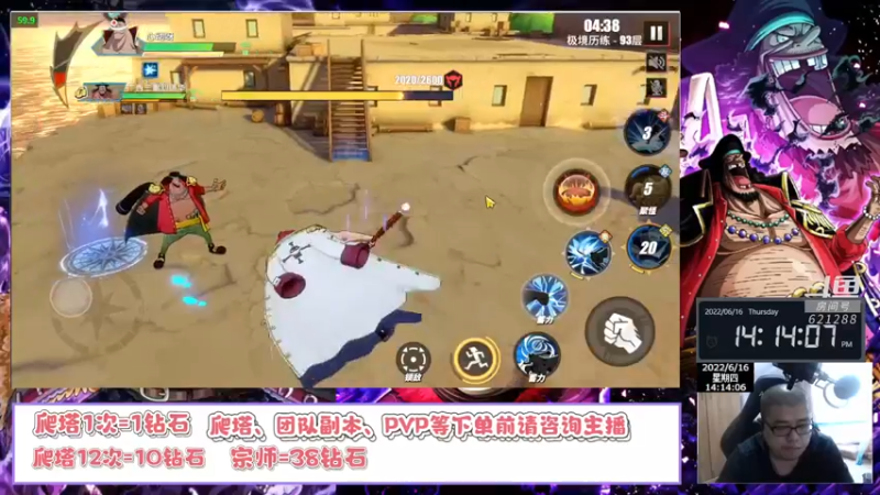 【2022-06-16 14点场】打電動的杰哥：黄金右手抽黑胡子，妥妥的！