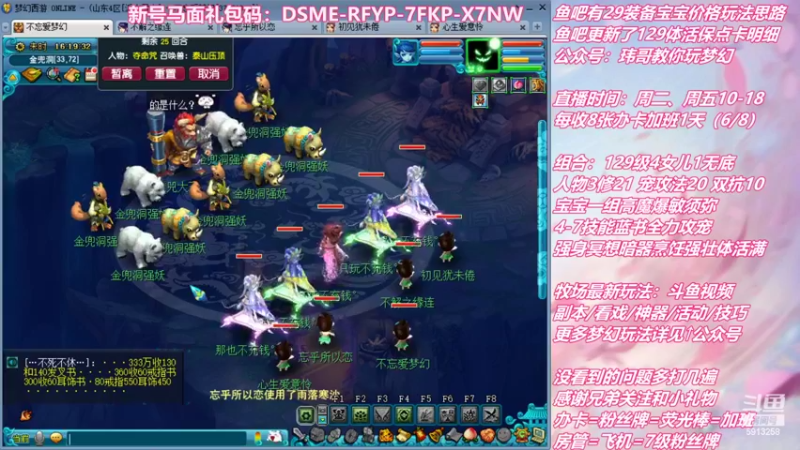 【2022-06-17 16点场】不忘爱梦幻：不忘 雪山129 4女儿