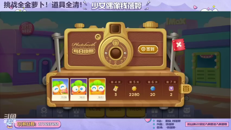 【2022-06-17 16点场】钱蓓婷起床了没：可爱的人都点进来吧~