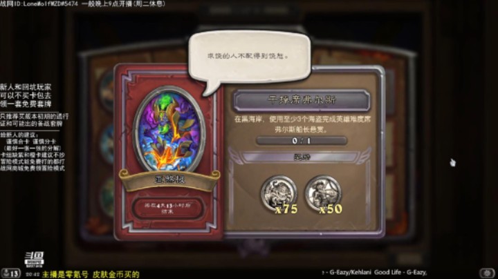 亚煞极限时活动任务5：干掉席弗尔斯