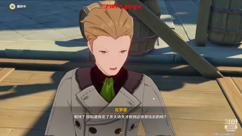 【2022-06-16 17点场】Corgi酱紫：❤府人❤提瓦特第一深情