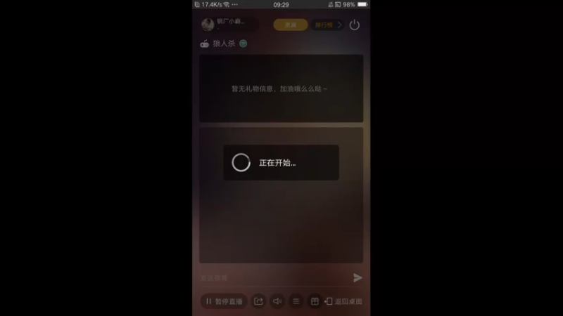 【2022-06-14 09点场】钢厂小霸王826：#天天狼人来找狼