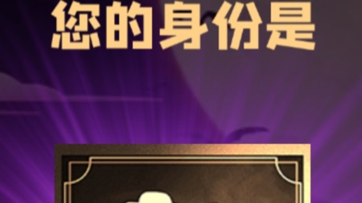 石像鬼平民